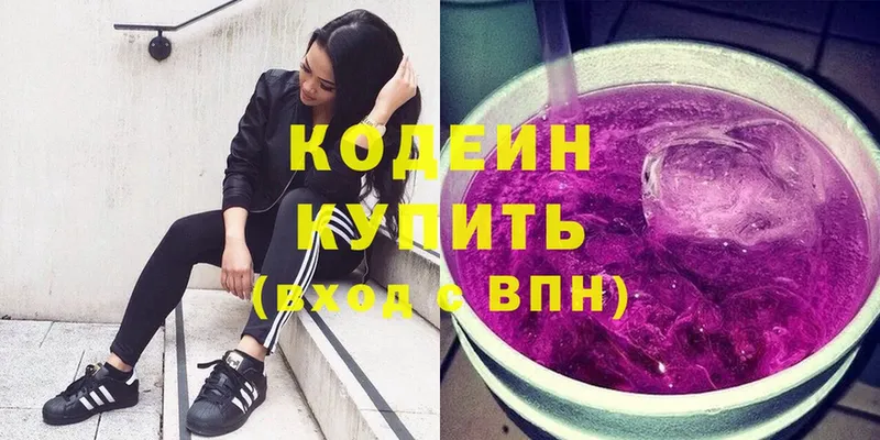 Кодеиновый сироп Lean напиток Lean (лин)  Бугульма 