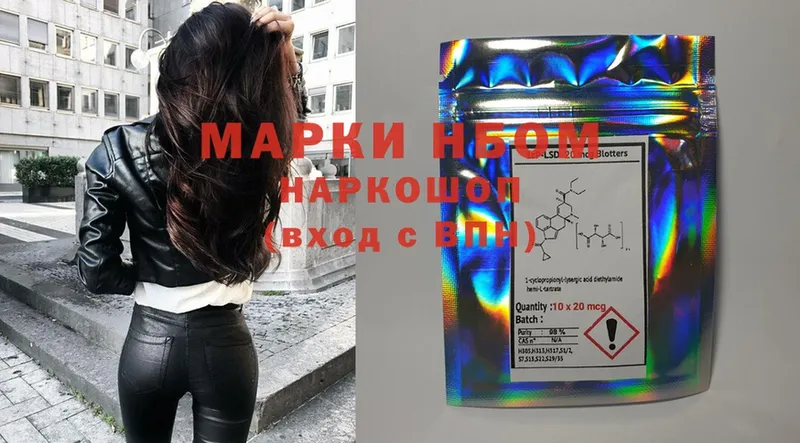 закладка  Бугульма  Марки NBOMe 1,8мг 